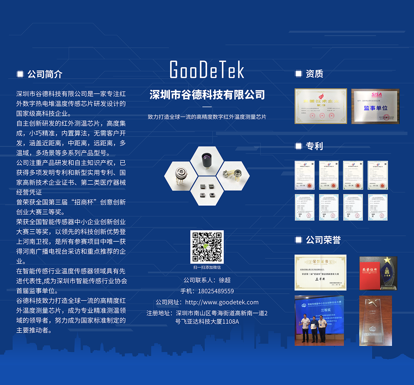 銳意進取